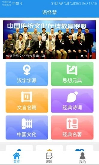 语经慧手机最新版图2