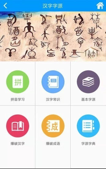 语经慧手机最新版图1
