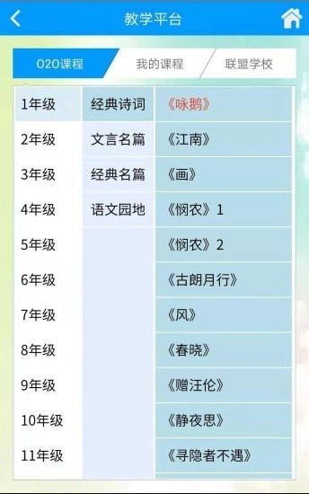 语经慧手机最新版图3
