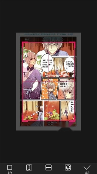 漫画阅读屏无广告版图5