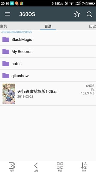 漫画阅读屏无广告版图1
