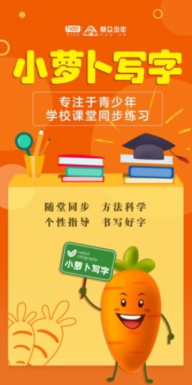 慧众教育安卓版图5