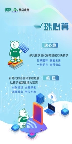 慧众教育安卓版图1