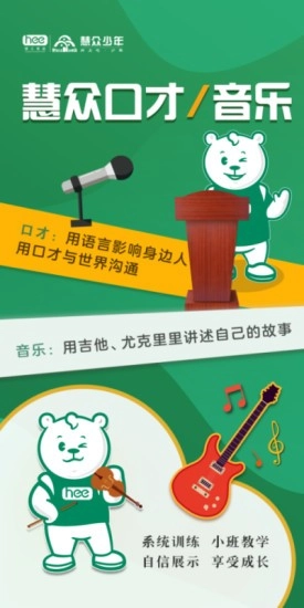 慧众教育安卓版图4