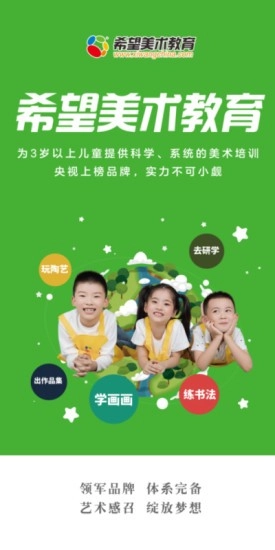慧众教育安卓版图2