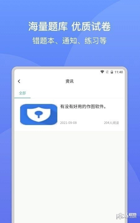 大黄蜂课堂官方正版图3