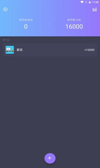 mtok记账安卓官方版图1