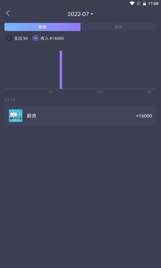 mtok记账安卓官方版图3