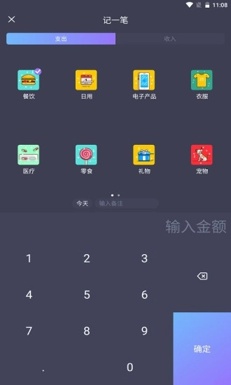 mtok记账安卓官方版图4