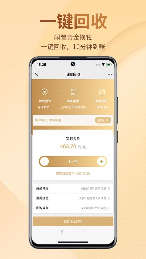 永坤商城官方最新版图3