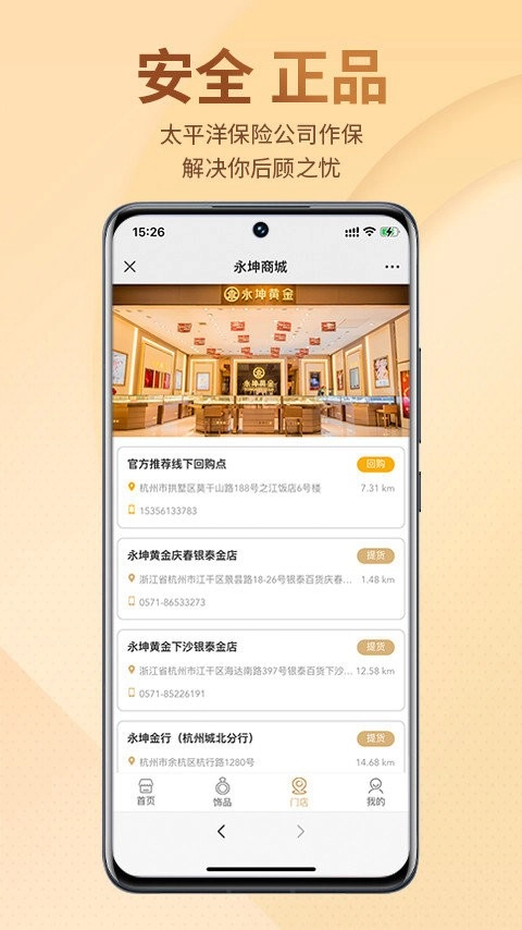 永坤商城官方最新版图1