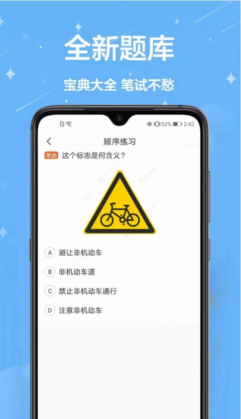 驾考驾校宝官方版图1