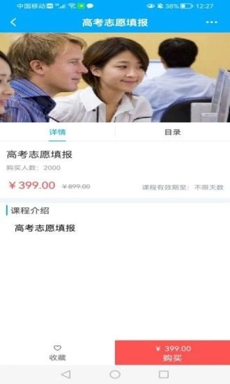 智学空课免费版图4