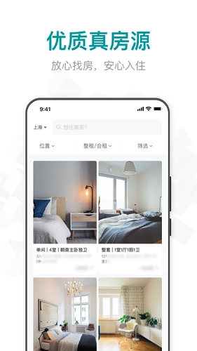 六六找房官方最新版图3