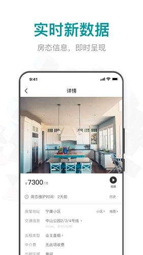 六六找房官方最新版图1