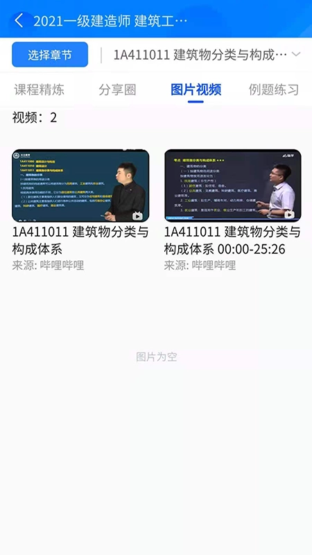 半页书最新免费版