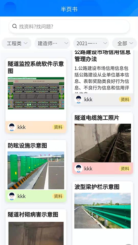 半页书最新免费版