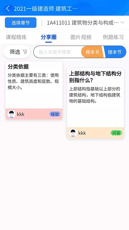 半页书最新免费版