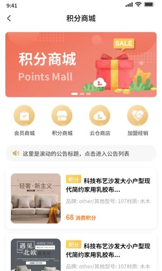 家纺之家手机版图5