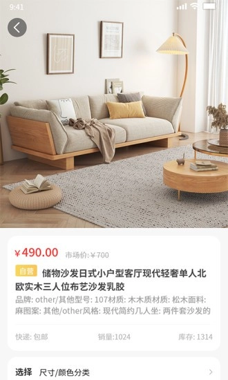 家纺之家手机版图2