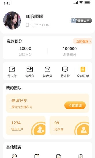 家纺之家手机版图4