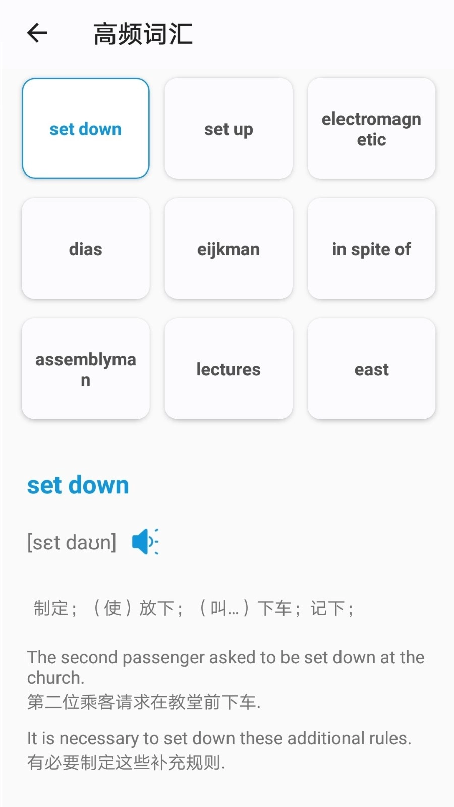 开心过英语官方正版图3