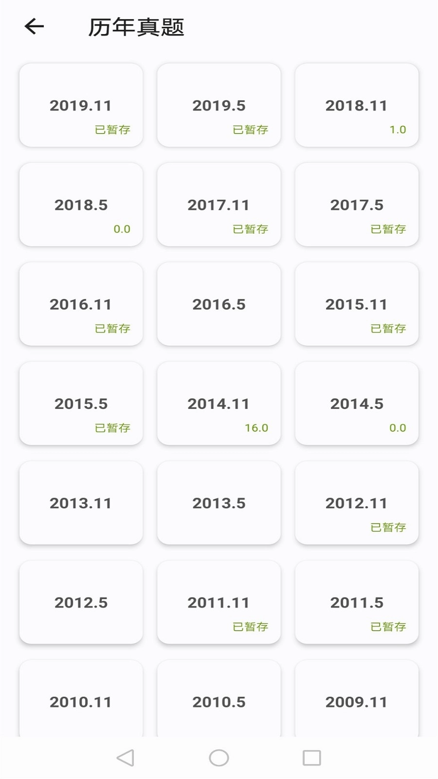 开心过英语官方正版图4