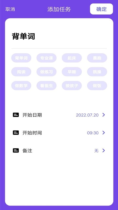 考研记单词手机版图3