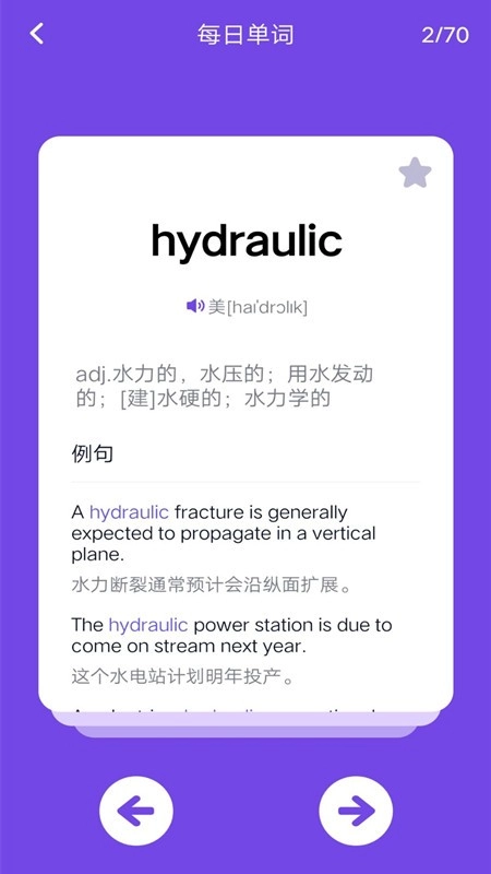 考研记单词手机版图1