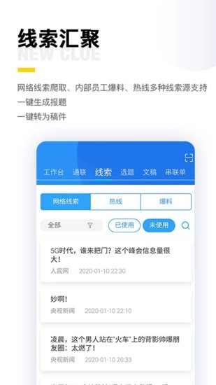 闪电云平台安卓官方版图3