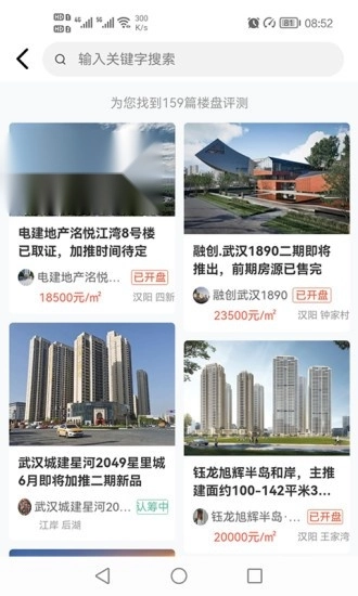 汉房免费版图4