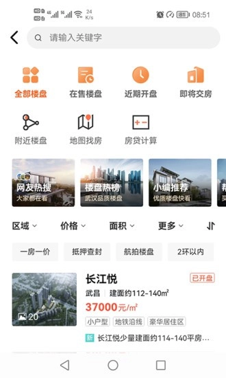 汉房免费版图1