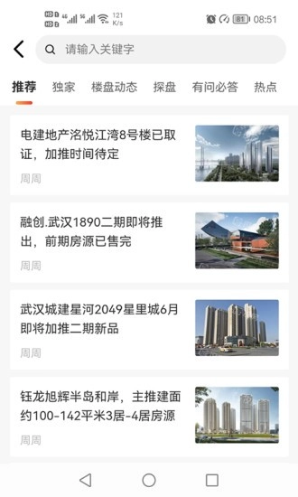 汉房免费版图2