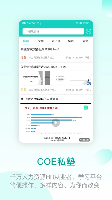 COE私塾直装版图1