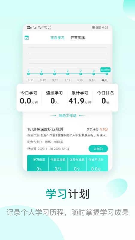 COE私塾直装版图2