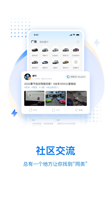 皆电最新免费版图4
