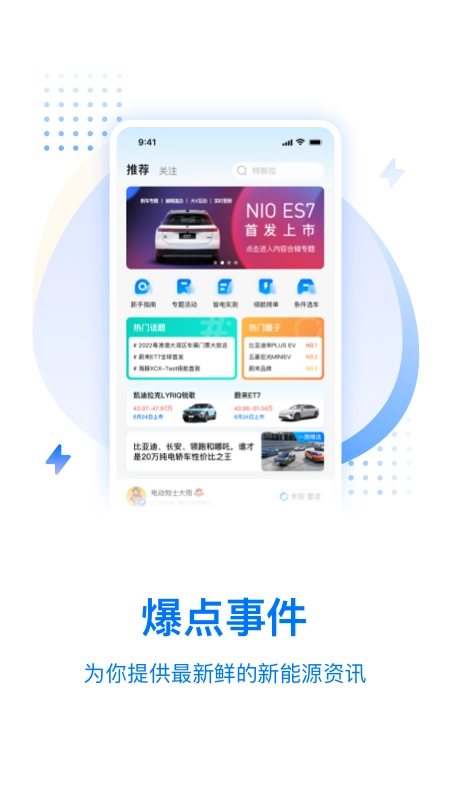皆电最新免费版图1