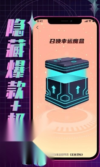 欧气魔盒无广告版图2