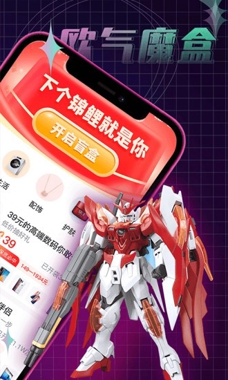 欧气魔盒无广告版图4