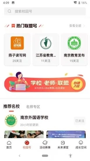 少年志手机免费版图3