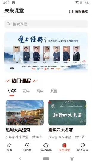少年志手机免费版图4