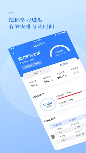 大众学车原版图1