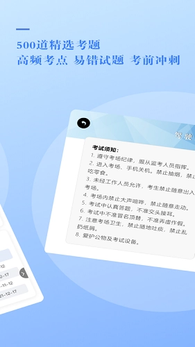 大众学车原版图2