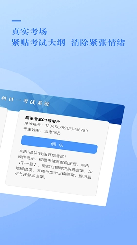 大众学车原版图3