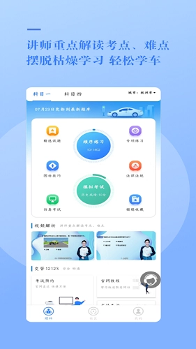 大众学车原版图4