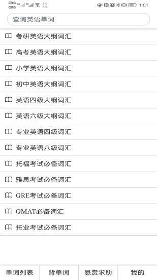 怎么记单词通用版图2