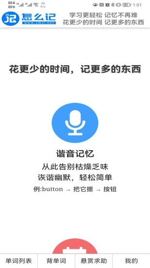 怎么记单词通用版图5