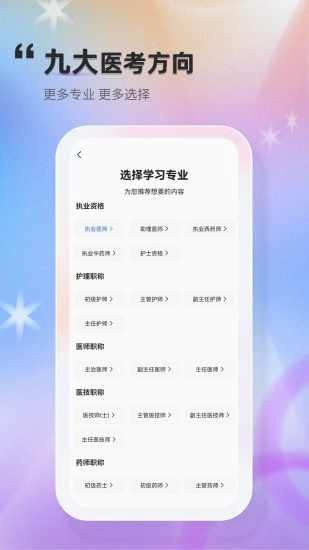 金题库官方正版图1