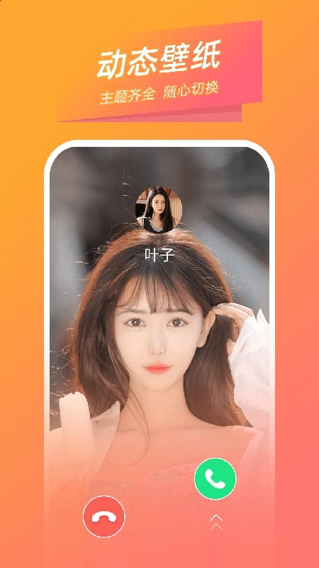 时光来电原版图2
