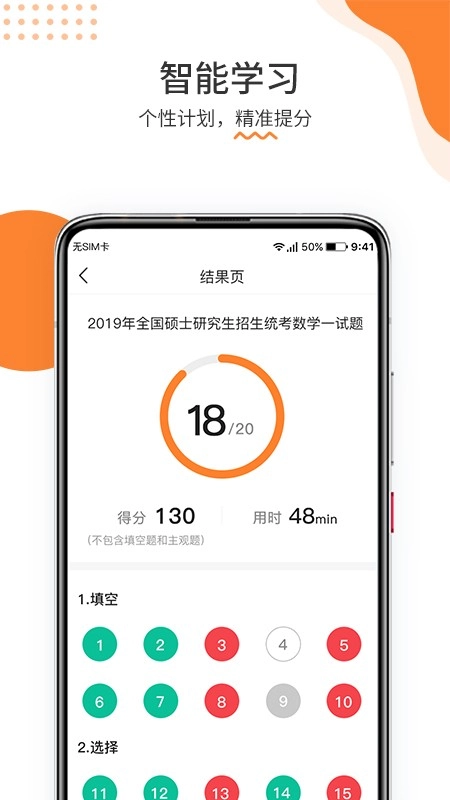 雷哥考研最新免费版图5